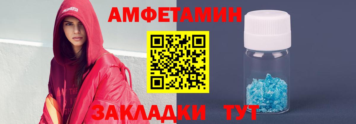 АМФЕТАМИН 98% Альметьевск