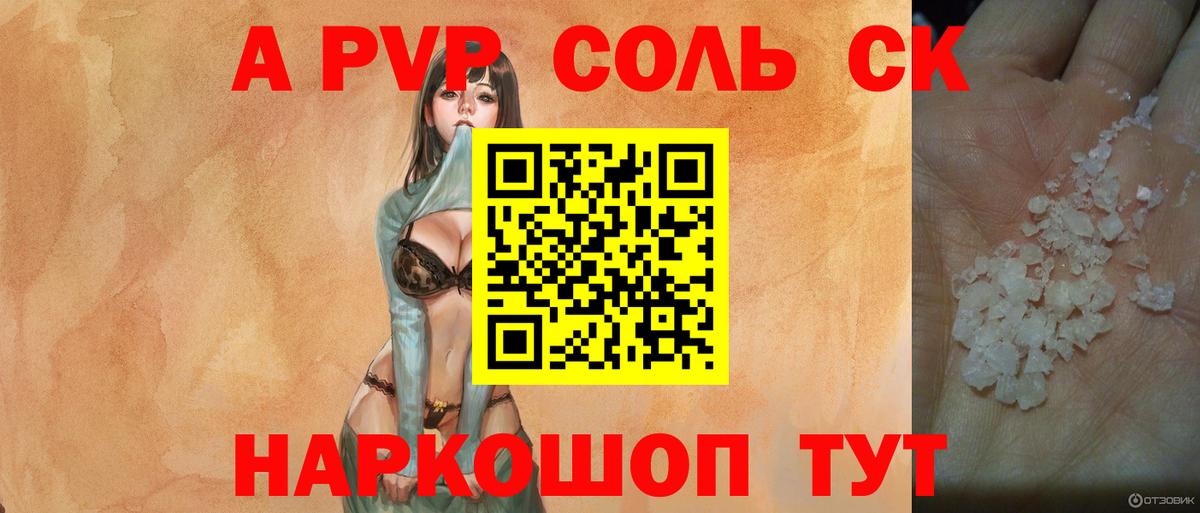 Альфа ПВП мука Альметьевск