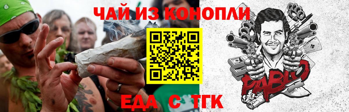 Еда ТГК марихуана  Вход с VPN  Альметьевск 