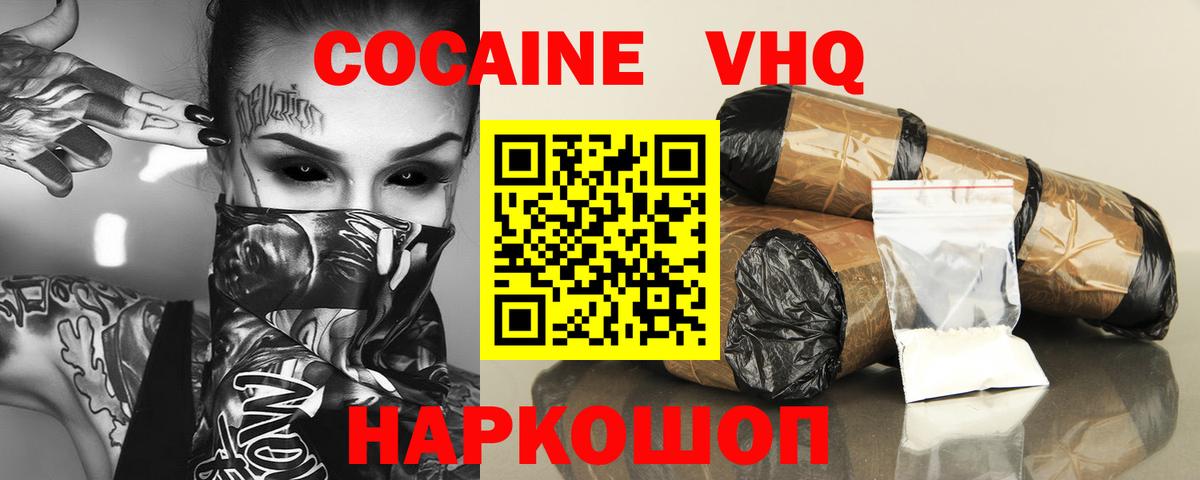 Cocaine Эквадор Альметьевск