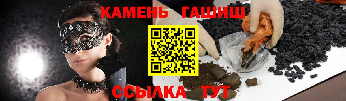 ГАШИШ VHQ  купить закладку  ГАШИШ  Альметьевск  Гашиш hashish  Вход с VPN 