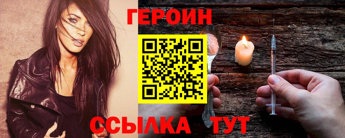 Альметьевск  ГЕРОИН гречка  Вход с VPN 