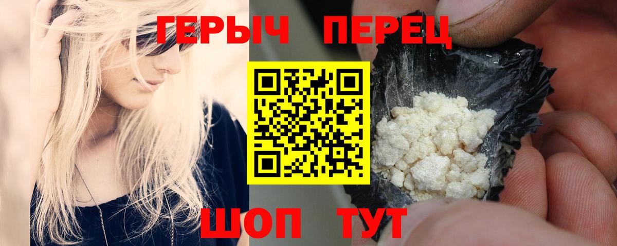 ГЕРОИН афганец Альметьевск
