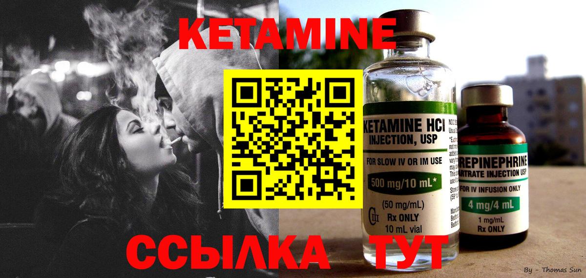 Альметьевск  Кетамин ketamine  Вход с VPN 