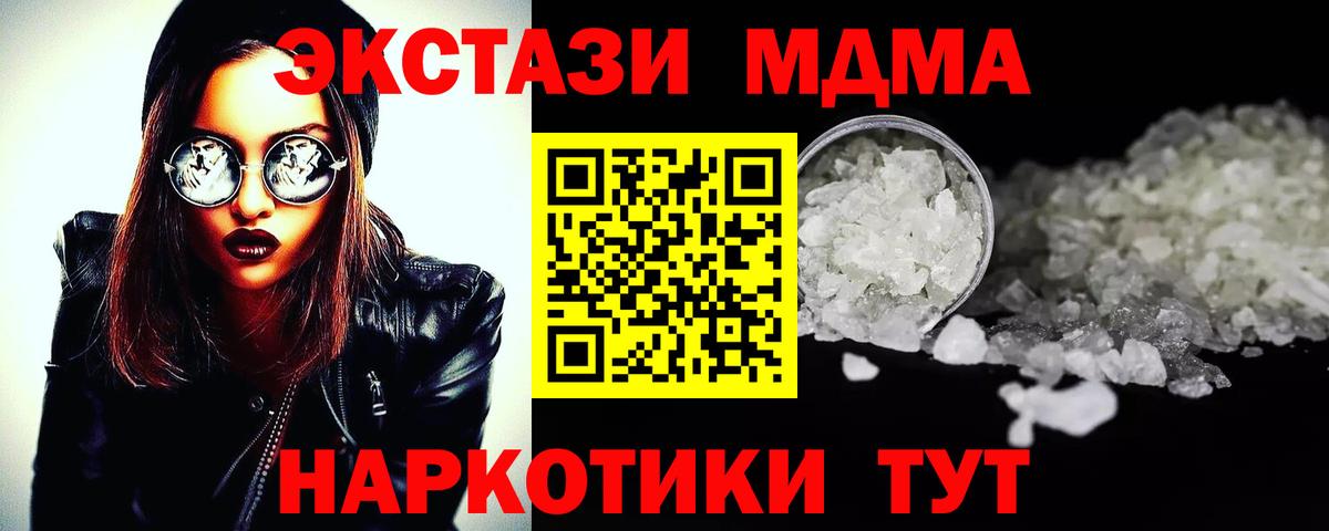МДМА crystal  МДМА кристаллы  Вход с VPN  Альметьевск 