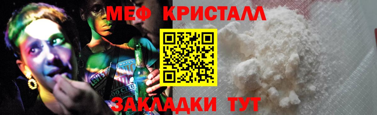 Меф мяу мяу кристаллы Альметьевск