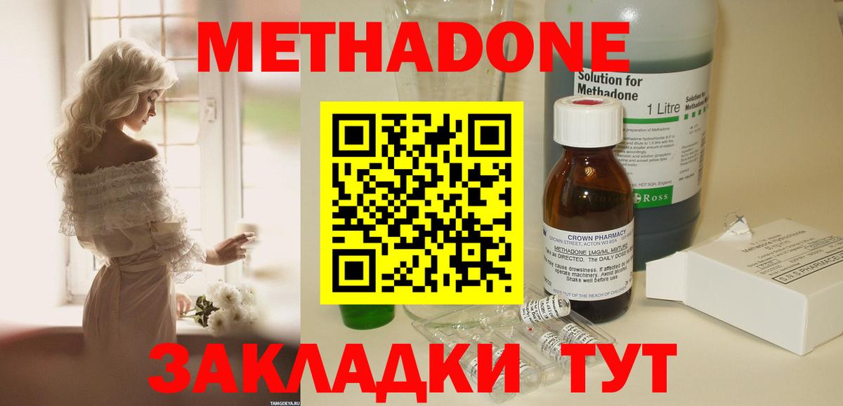 OMG ТОР  МЕТАДОН мёд  Вход с VPN  Альметьевск  Метадон мёд 