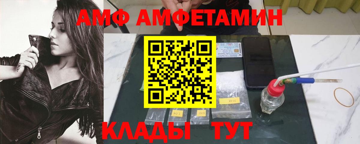 МЕТАМФЕТАМИН Methamphetamine Альметьевск