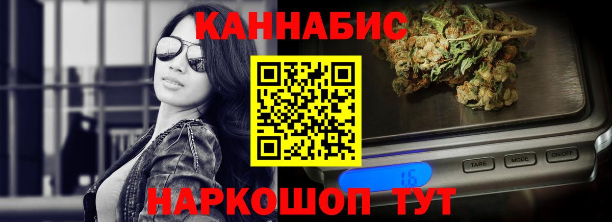 Канабис конопля Альметьевск